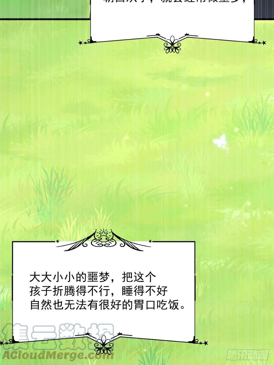 朝西，In or out - 第196话 请君入瓮（上） - 第10张图