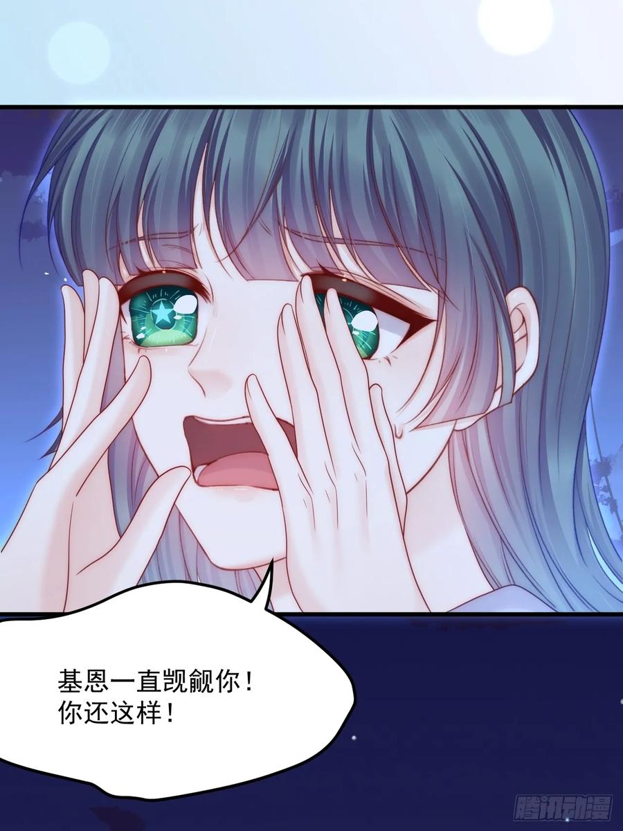 朝西，In or out - 第196话 请君入瓮（上） - 第48张图