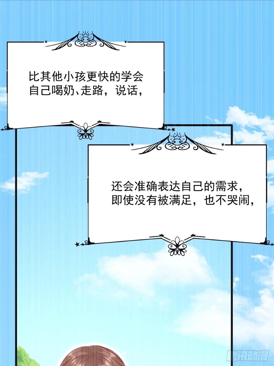 朝西，In or out - 第196话 请君入瓮（上） - 第6张图