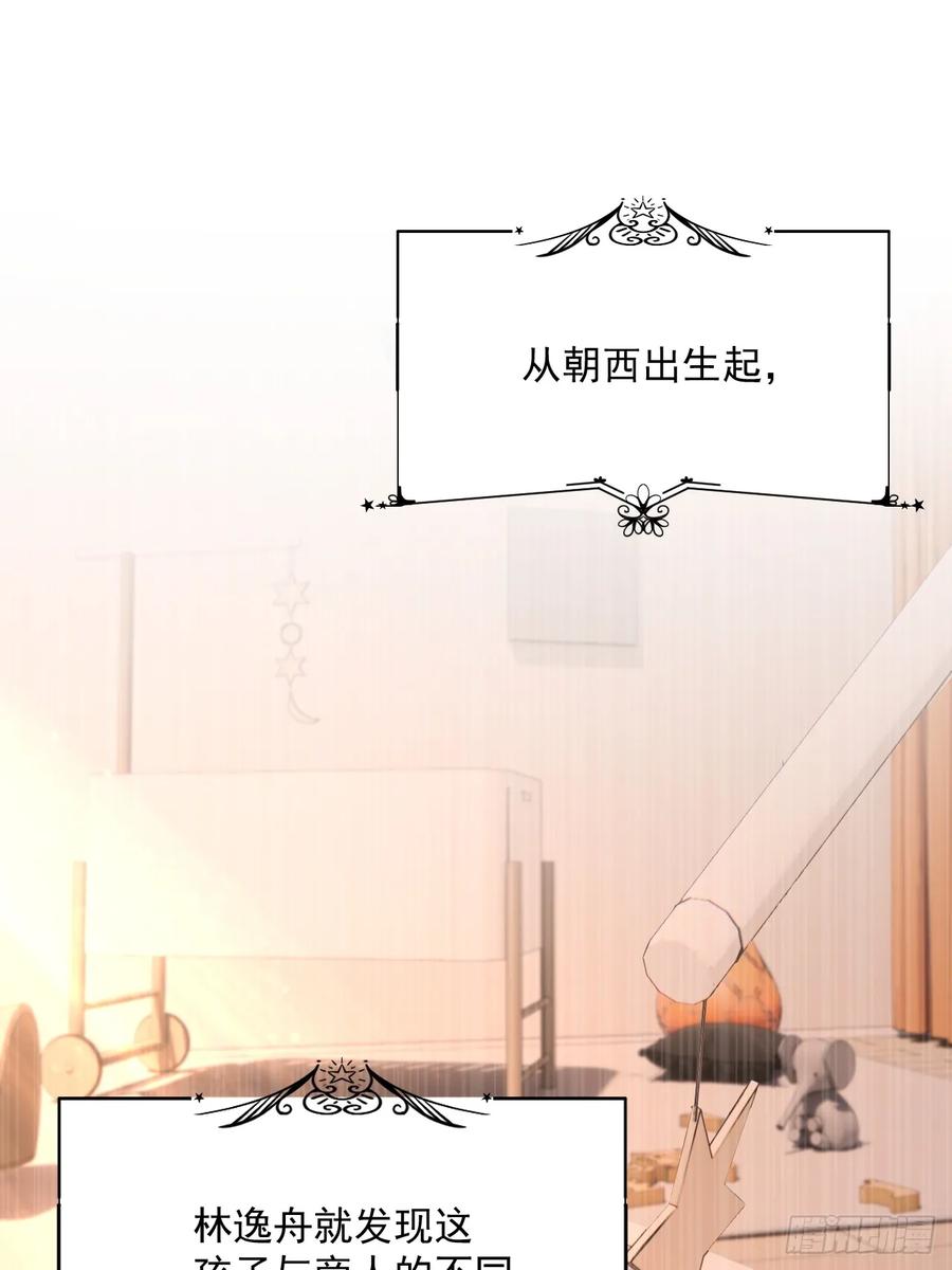 朝西，In or out - 第196话 请君入瓮（上） - 第3张图