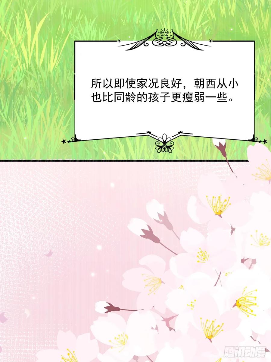 朝西，In or out - 第196话 请君入瓮（上） - 第12张图