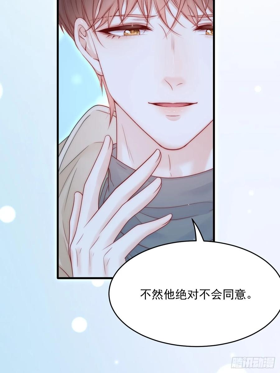 朝西，In or out - 第196话 请君入瓮（上） - 第47张图