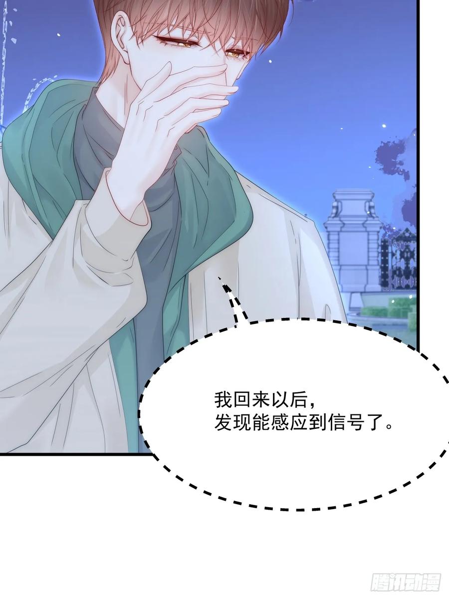 朝西，In or out - 第196话 请君入瓮（上） - 第44张图