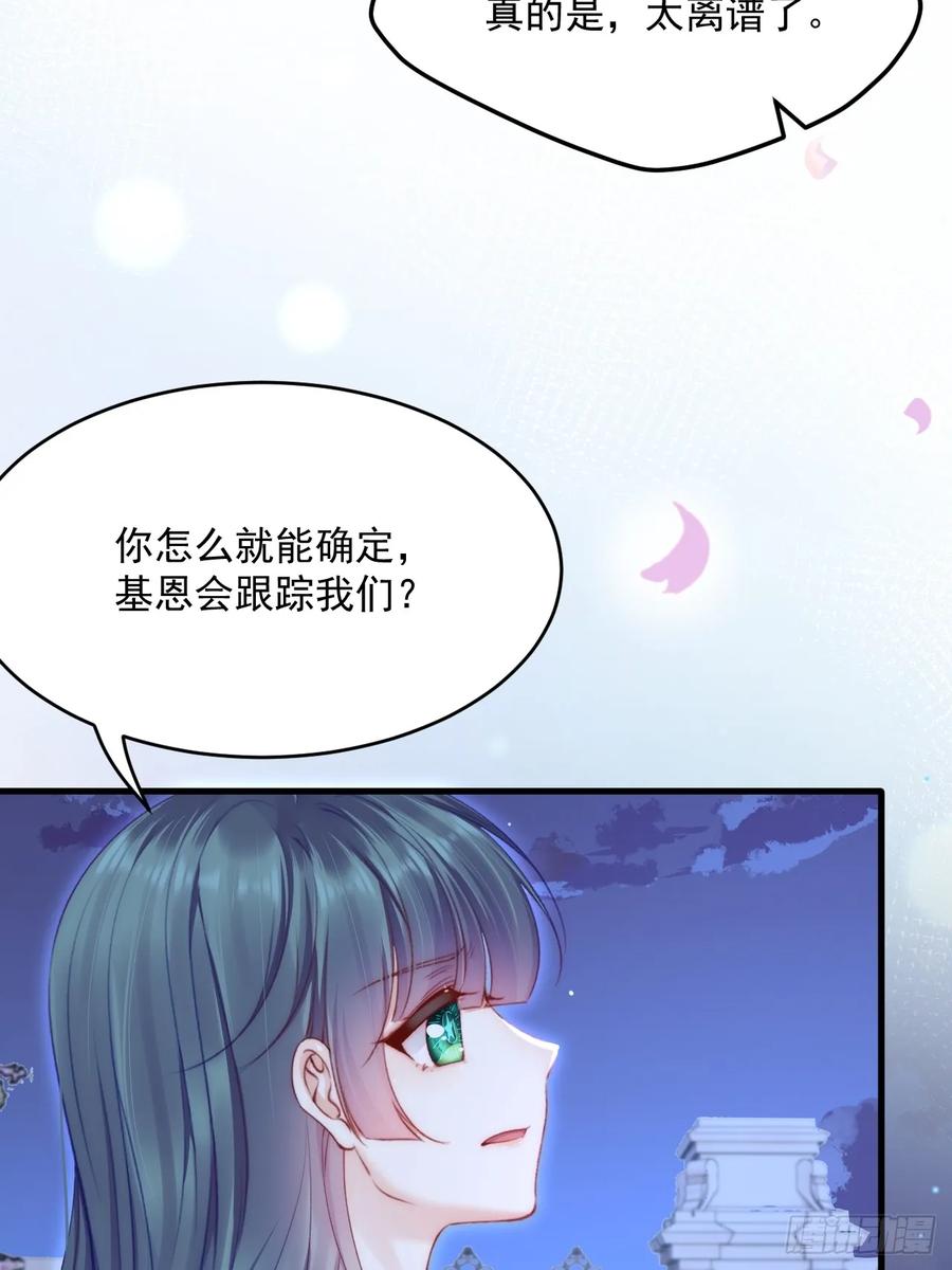 朝西，In or out - 第196话 请君入瓮（上） - 第54张图