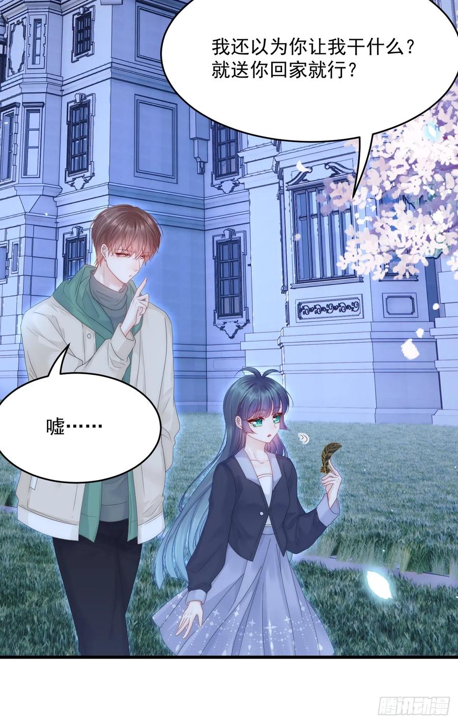 朝西，In or out - 第196话 请君入瓮（上） - 第38张图