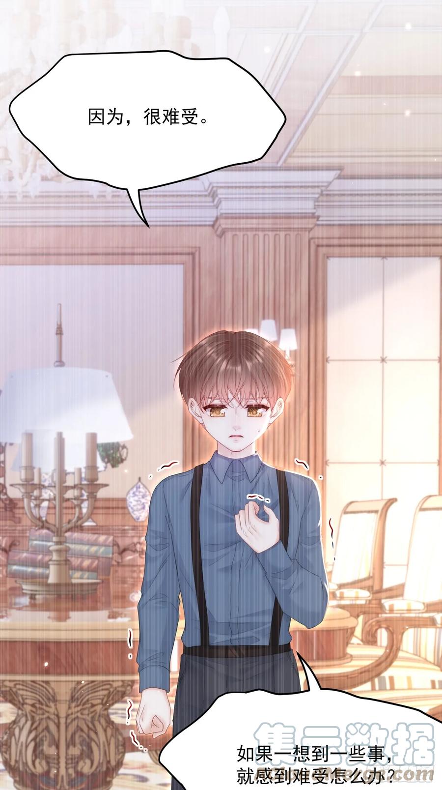 朝西，In or out - 第196话 请君入瓮（上） - 第19张图