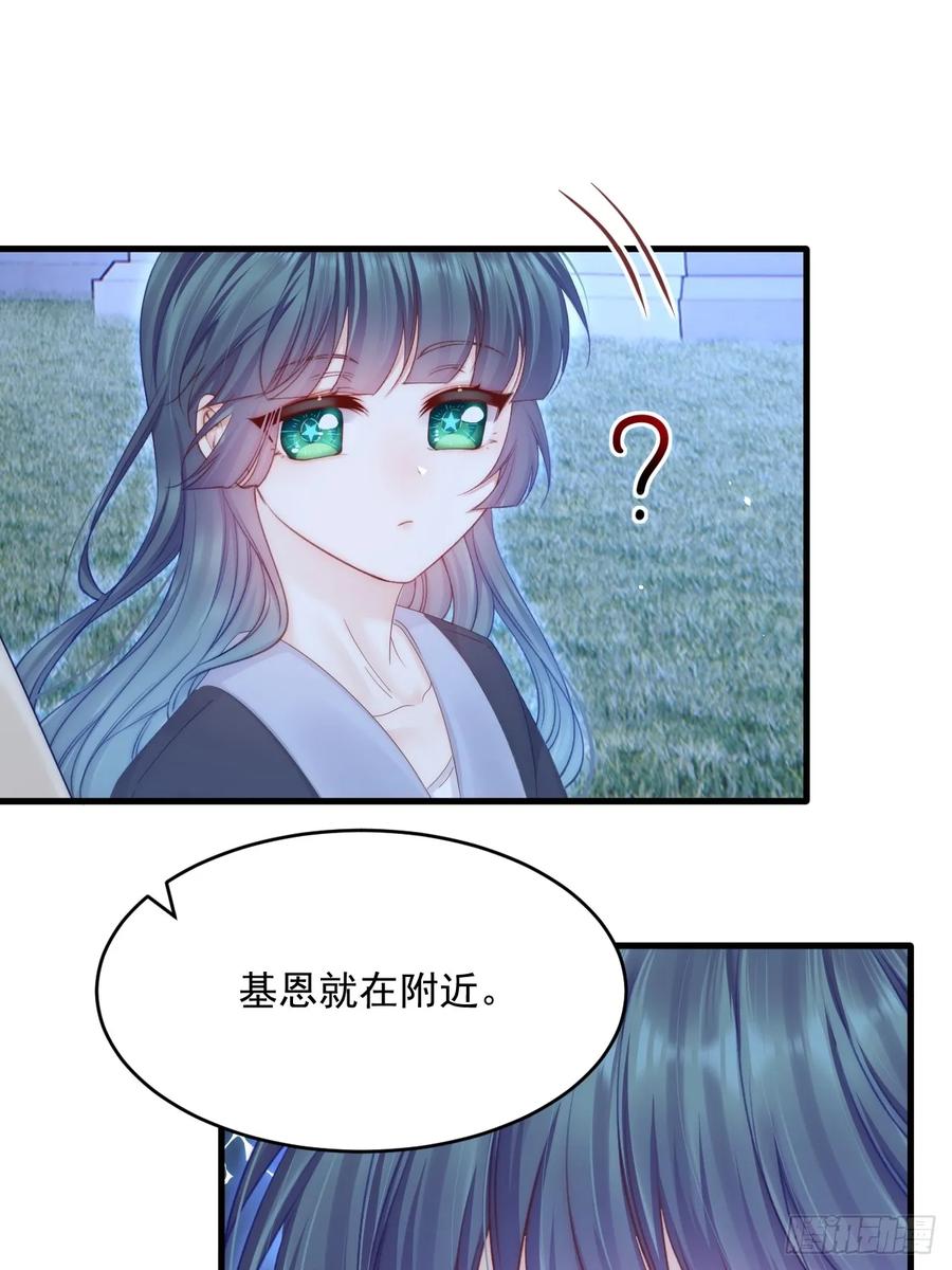 朝西，In or out - 第196话 请君入瓮（上） - 第39张图