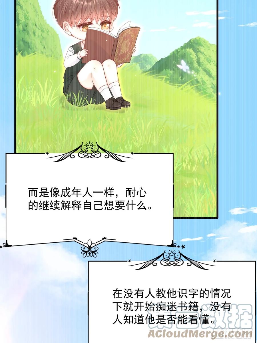 朝西，In or out - 第196话 请君入瓮（上） - 第7张图