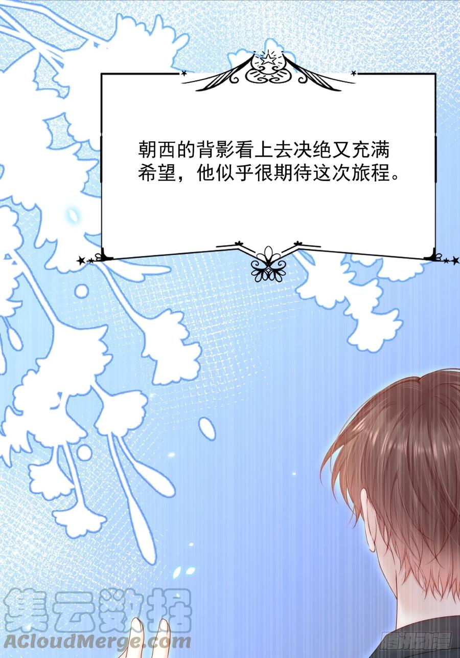 朝西，In or out - 第196话 请君入瓮（上） - 第31张图