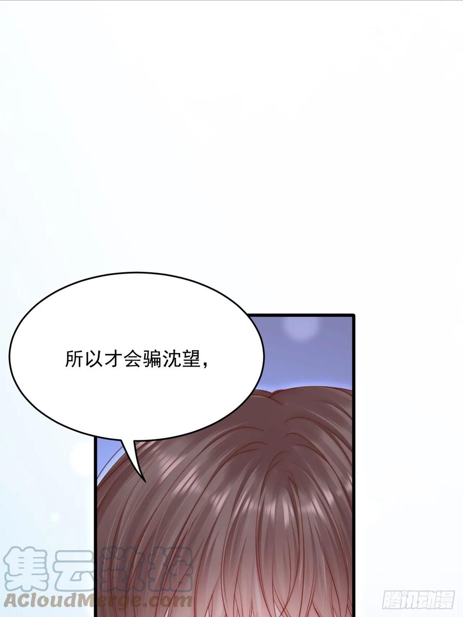 朝西，In or out - 第196话 请君入瓮（上） - 第46张图