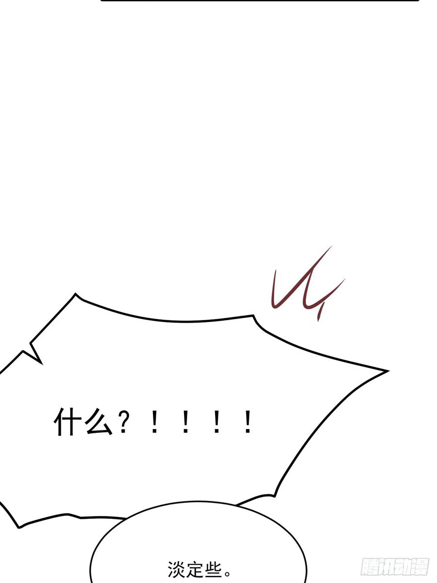 朝西，In or out - 第196话 请君入瓮（上） - 第41张图