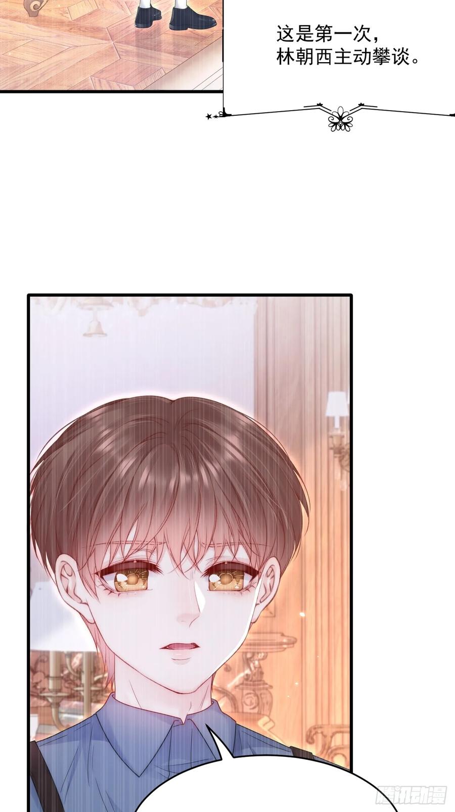 朝西，In or out - 第196话 请君入瓮（上） - 第17张图