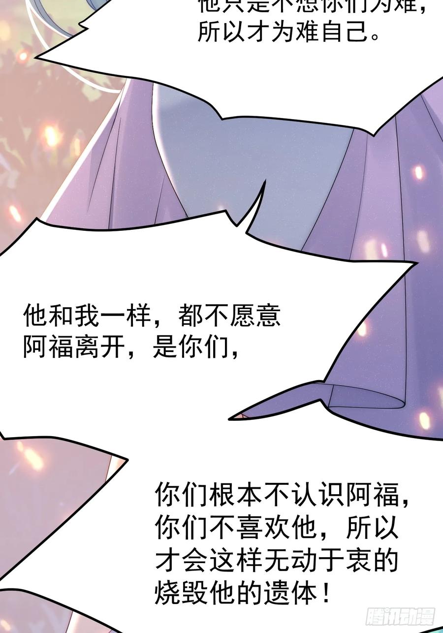 朝西，In or out - 第197话 请君入瓮（下） - 第35张图