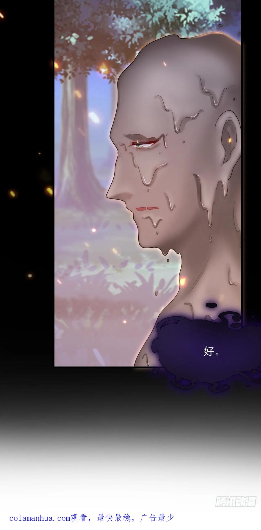 朝西，In or out - 第197话 请君入瓮（下） - 第47张图