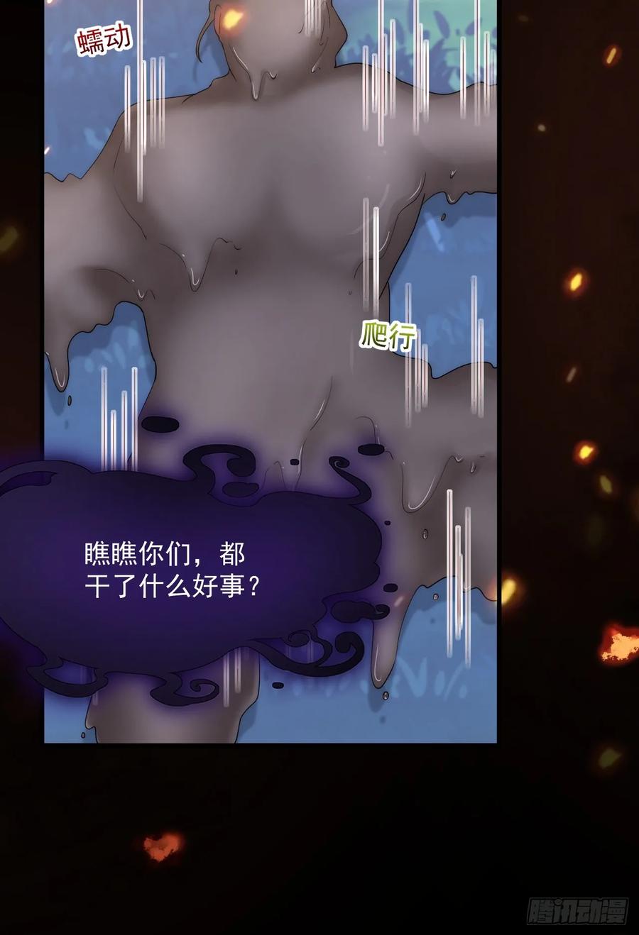 朝西，In or out - 第197话 请君入瓮（下） - 第39张图