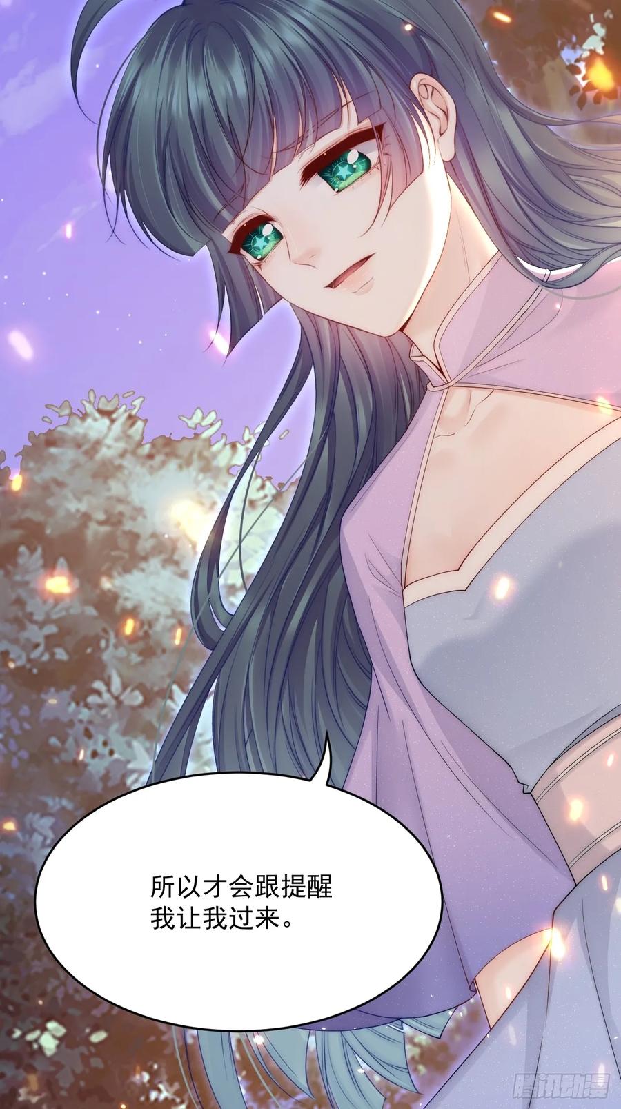 朝西，In or out - 第197话 请君入瓮（下） - 第30张图