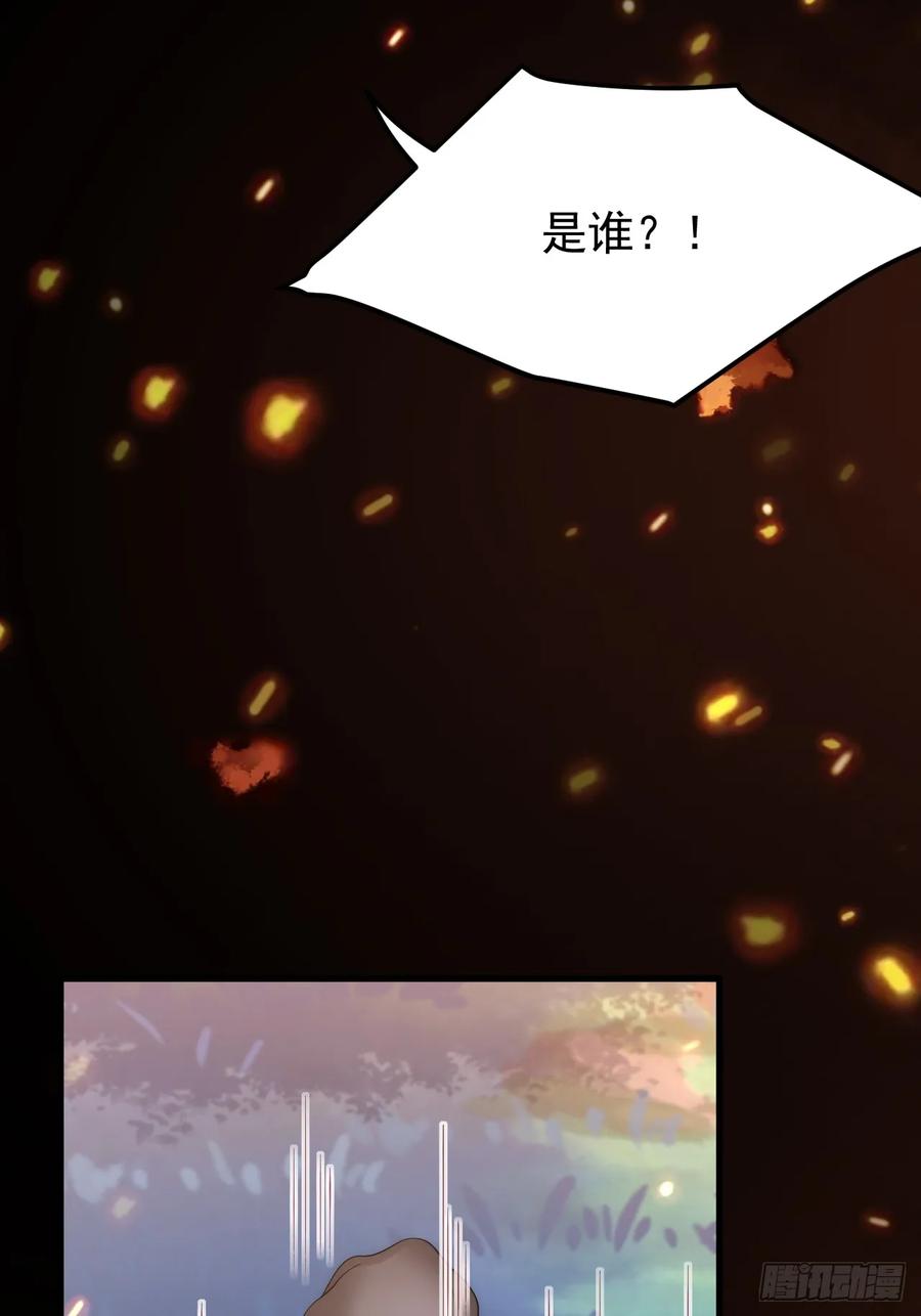 朝西，In or out - 第197话 请君入瓮（下） - 第38张图