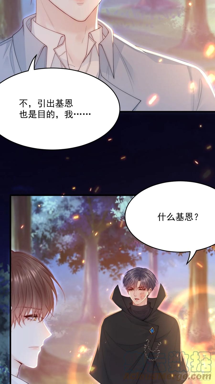 朝西，In or out - 第197话 请君入瓮（下） - 第25张图