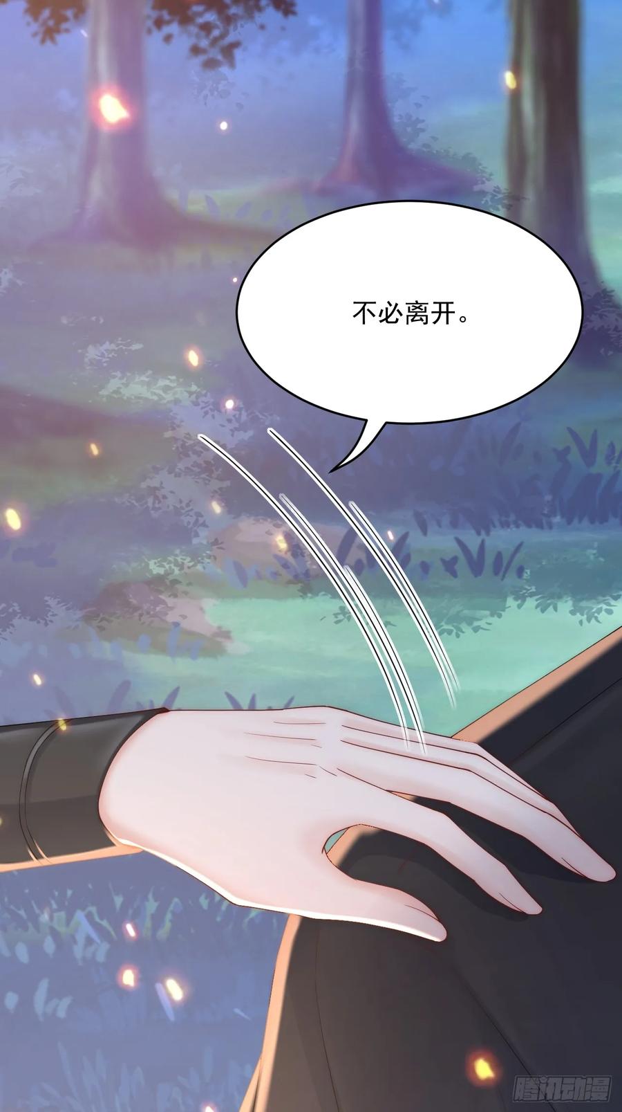 朝西，In or out - 第197话 请君入瓮（下） - 第41张图