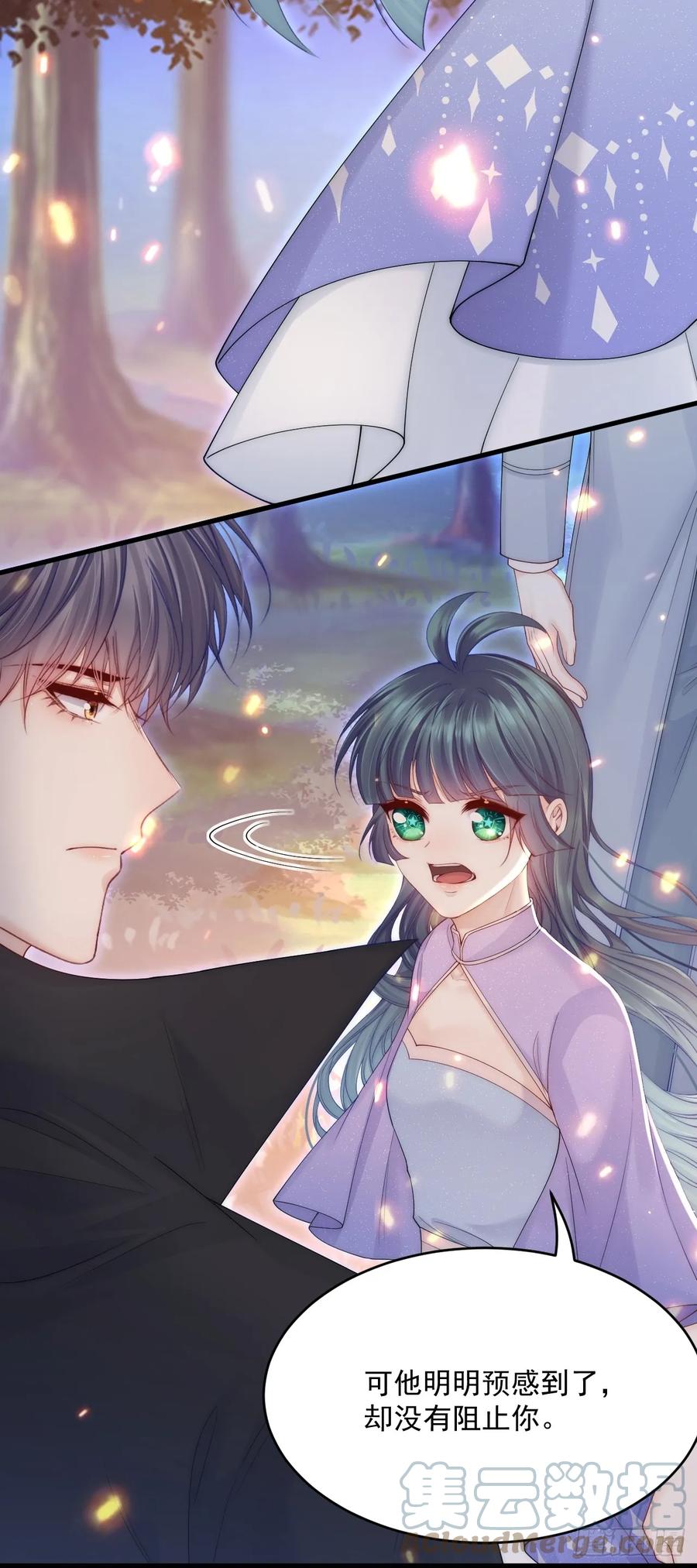 朝西，In or out - 第197话 请君入瓮（下） - 第31张图