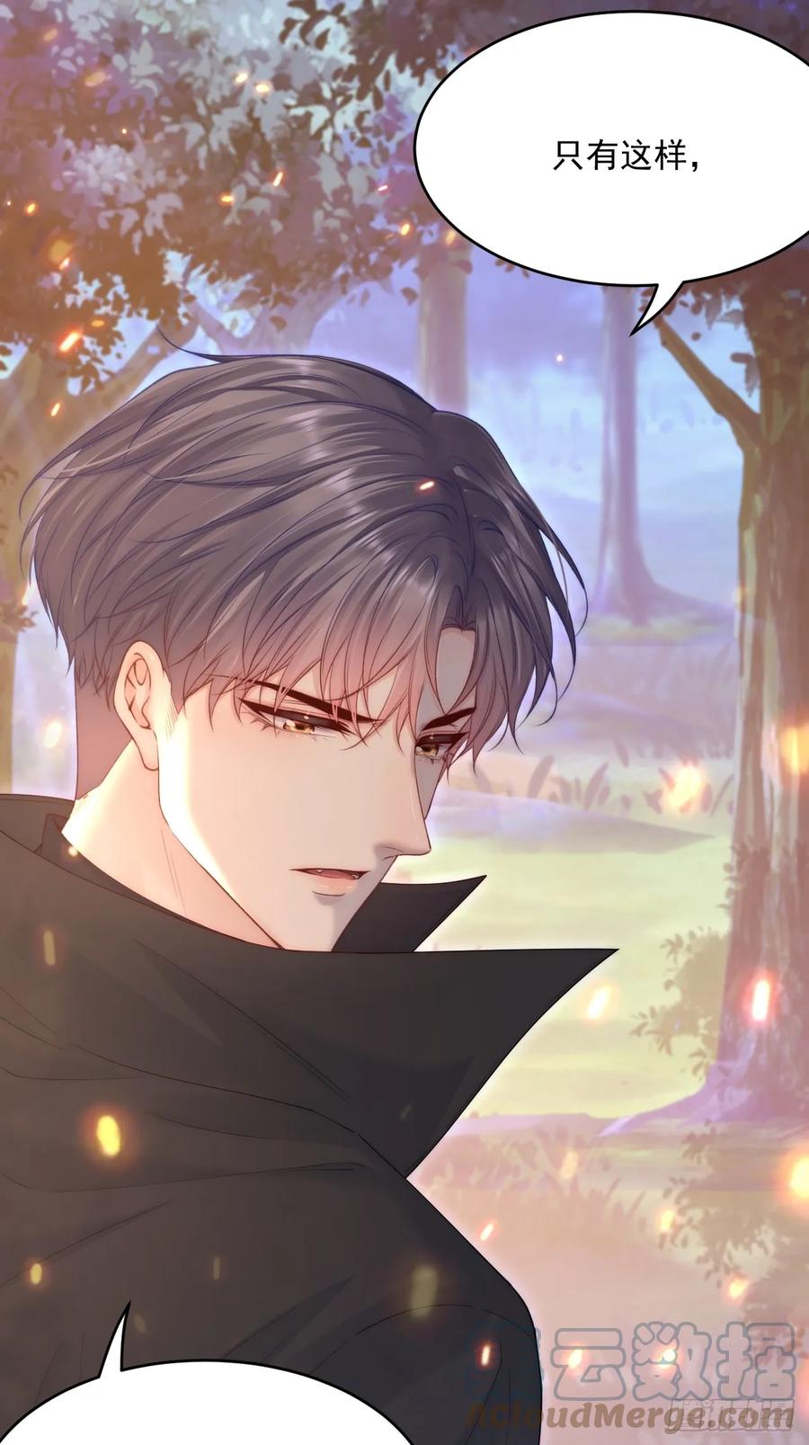 朝西，In or out - 第197话 请君入瓮（下） - 第19张图