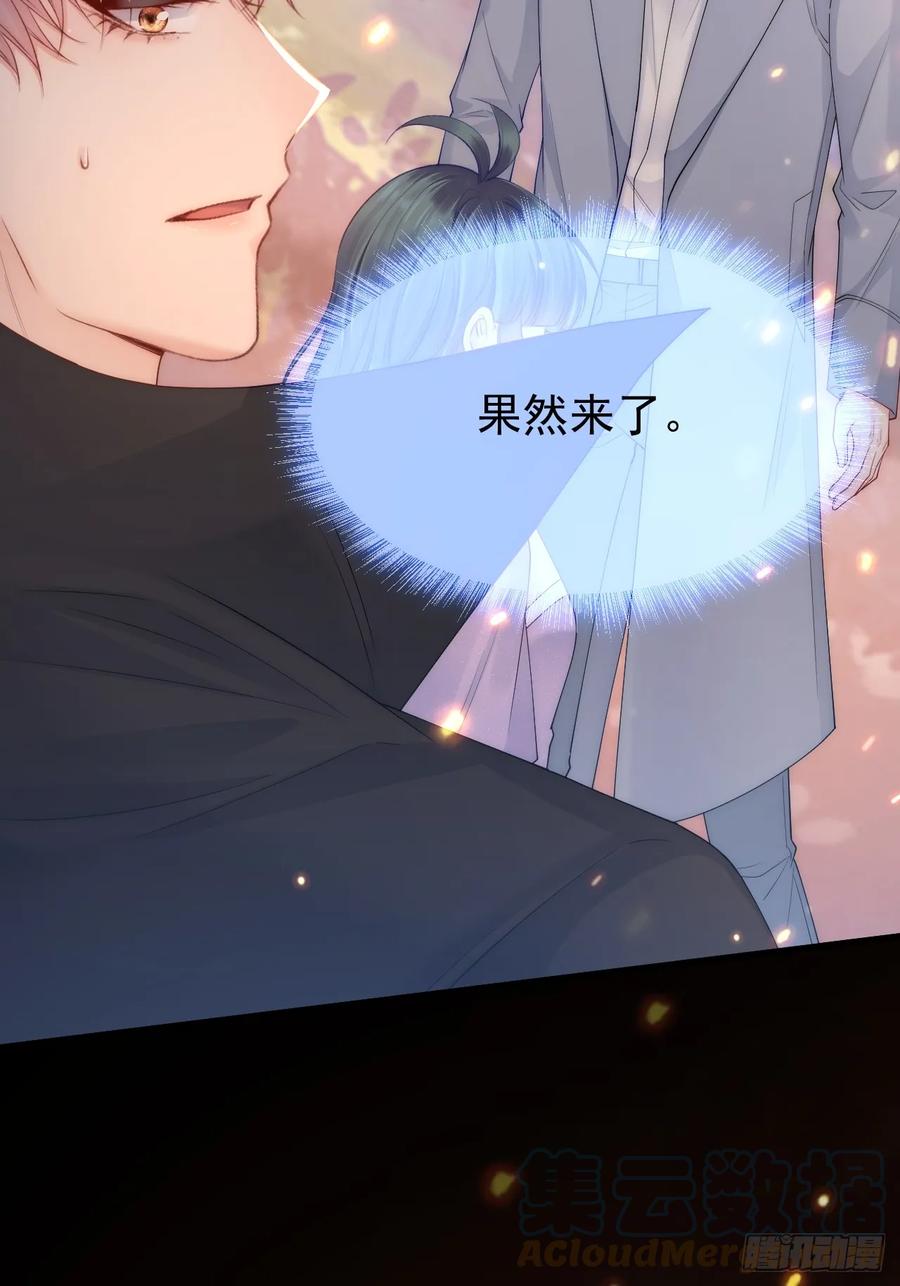 朝西，In or out - 第197话 请君入瓮（下） - 第37张图