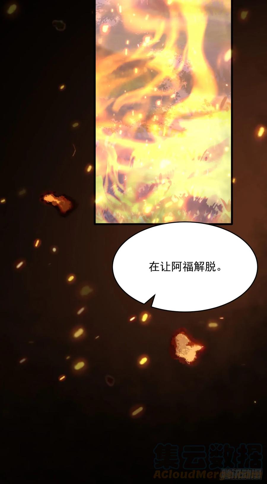 朝西，In or out - 第197话 请君入瓮（下） - 第16张图