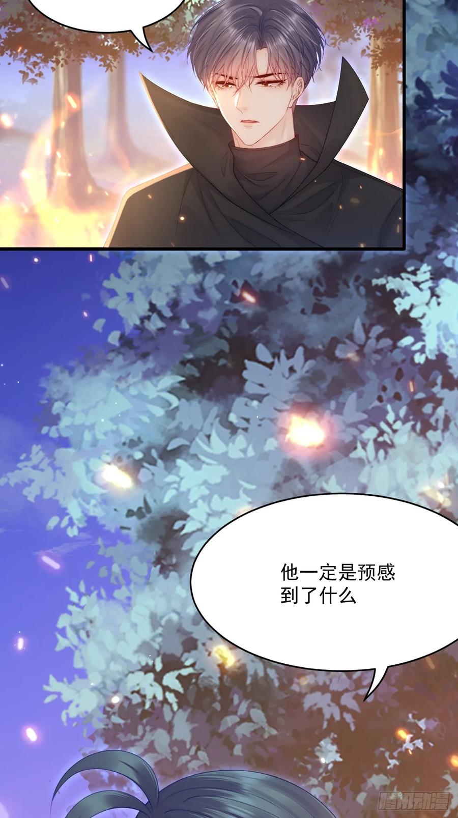 朝西，In or out - 第197话 请君入瓮（下） - 第29张图