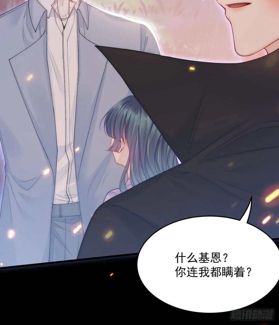 朝西，In or out - 第197话 请君入瓮（下） - 第27张图