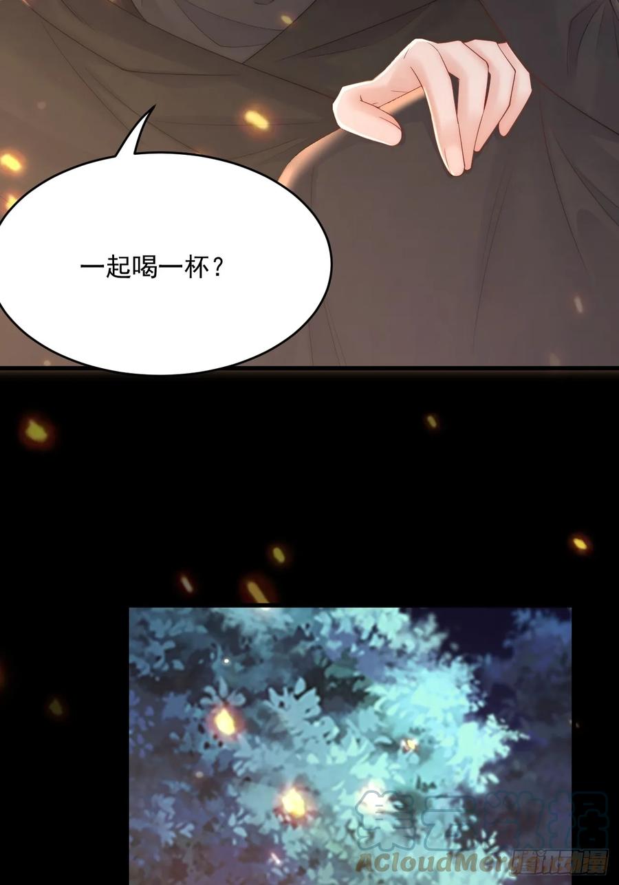 朝西，In or out - 第197话 请君入瓮（下） - 第46张图