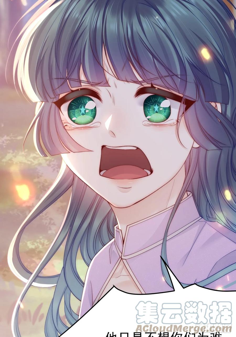 朝西，In or out - 第197话 请君入瓮（下） - 第34张图