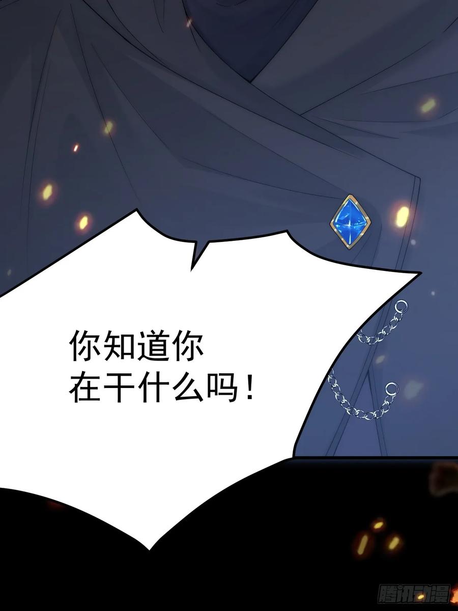 朝西，In or out - 第197话 请君入瓮（下） - 第14张图