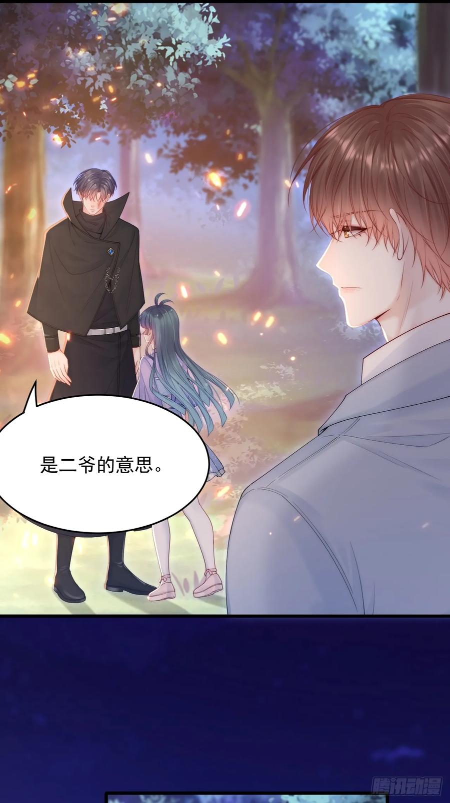 朝西，In or out - 第197话 请君入瓮（下） - 第17张图