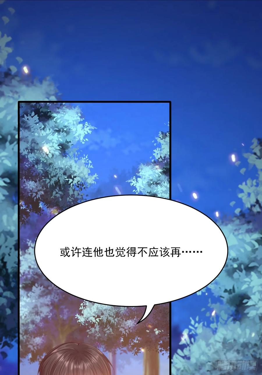 朝西，In or out - 第197话 请君入瓮（下） - 第32张图