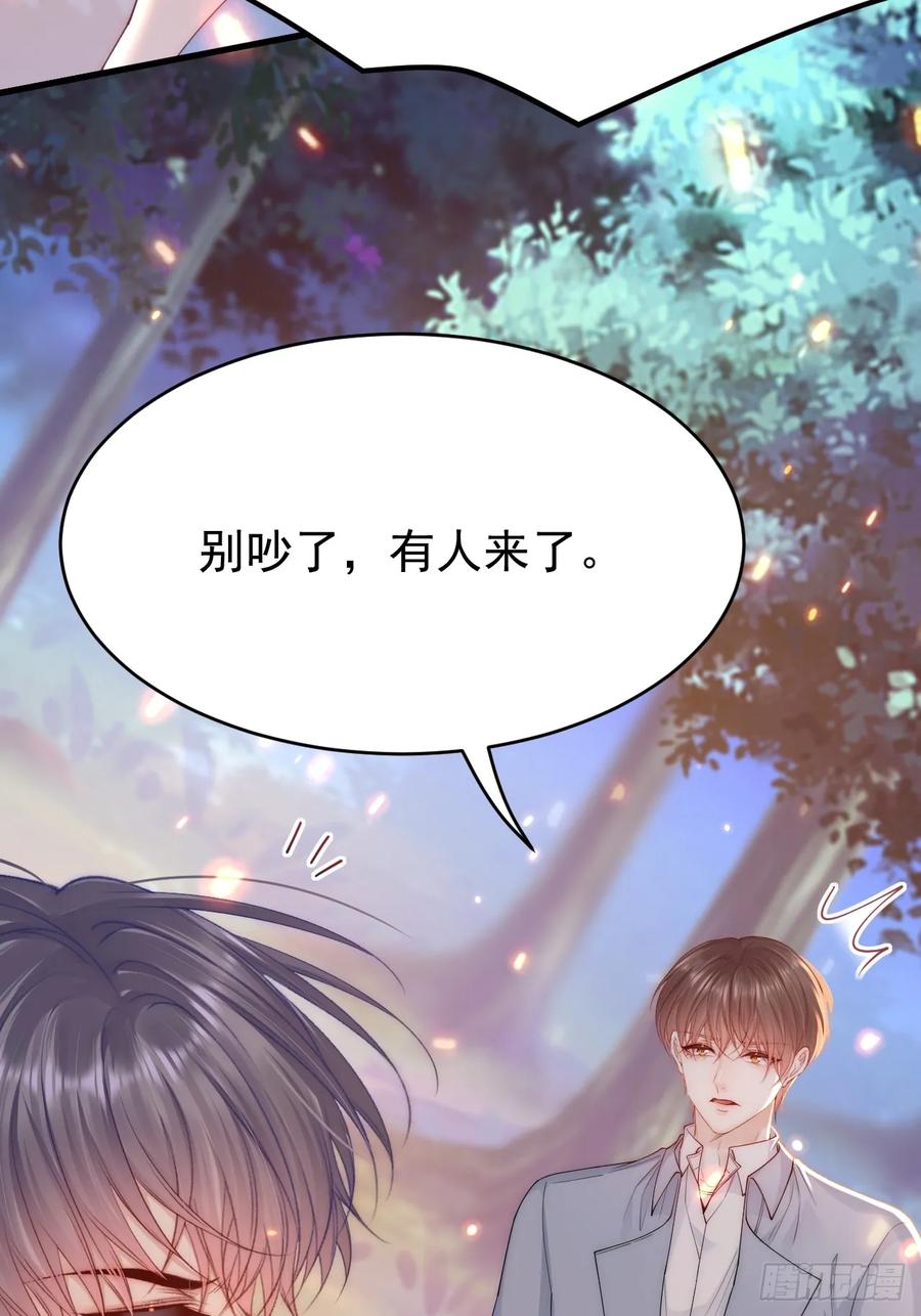 朝西，In or out - 第197话 请君入瓮（下） - 第36张图