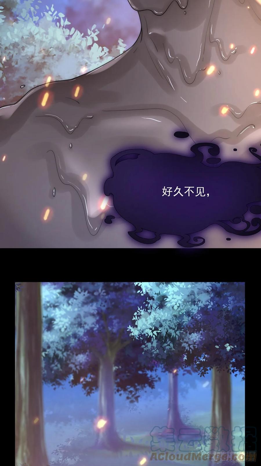 朝西，In or out - 第197话 请君入瓮（下） - 第43张图