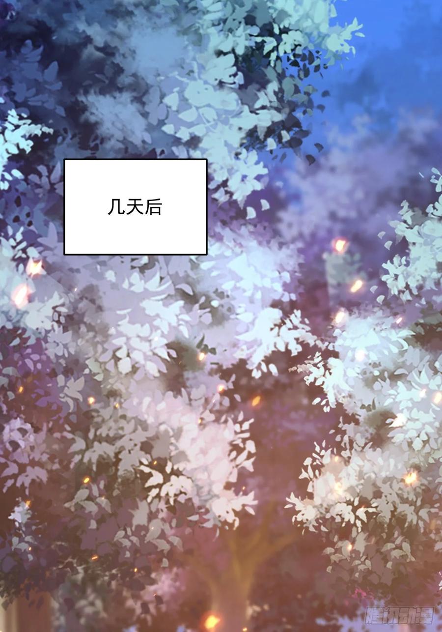 朝西，In or out - 第197话 请君入瓮（下） - 第3张图