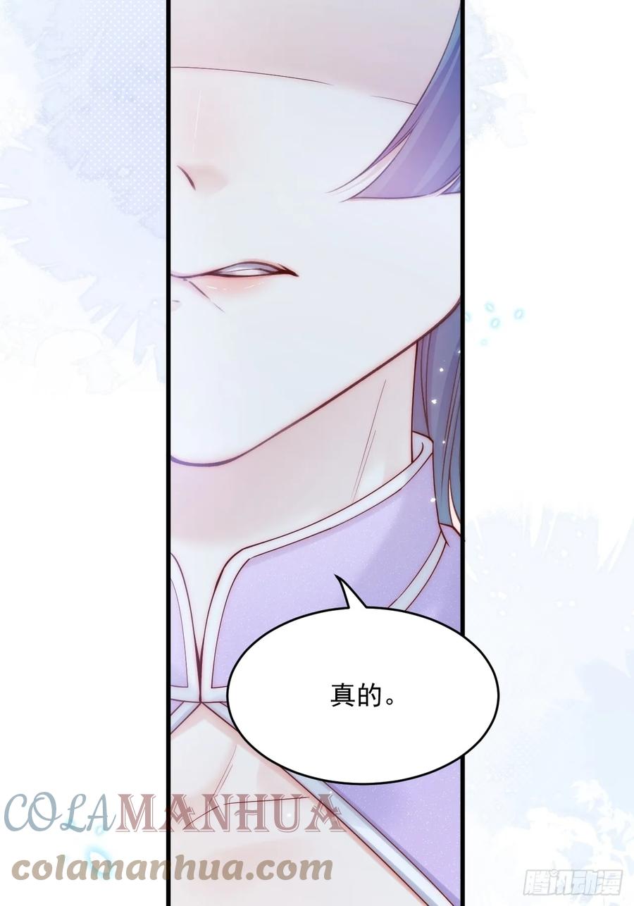 朝西，In or out - 第198话 对决前夕 - 第7张图