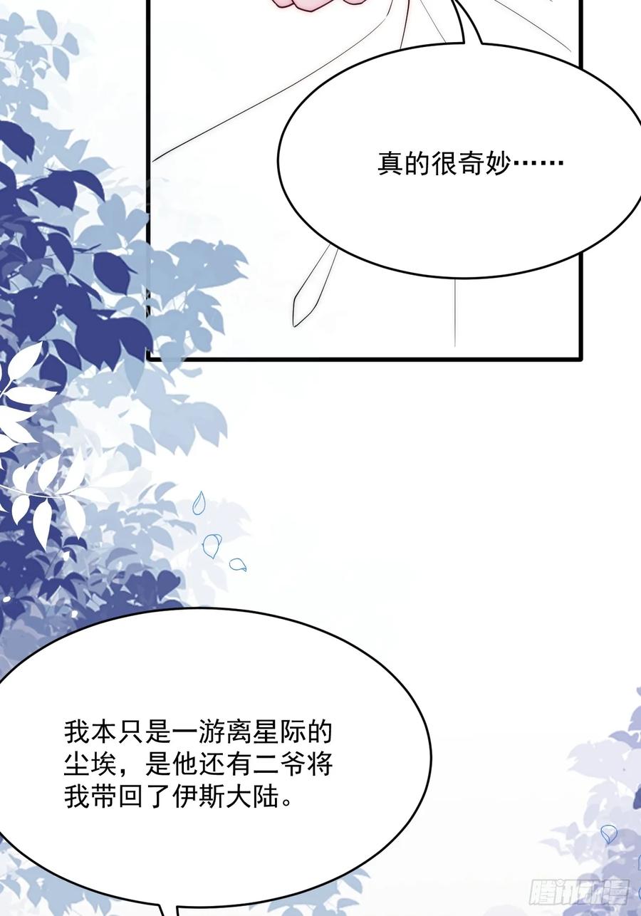 朝西，In or out - 第198话 对决前夕 - 第18张图