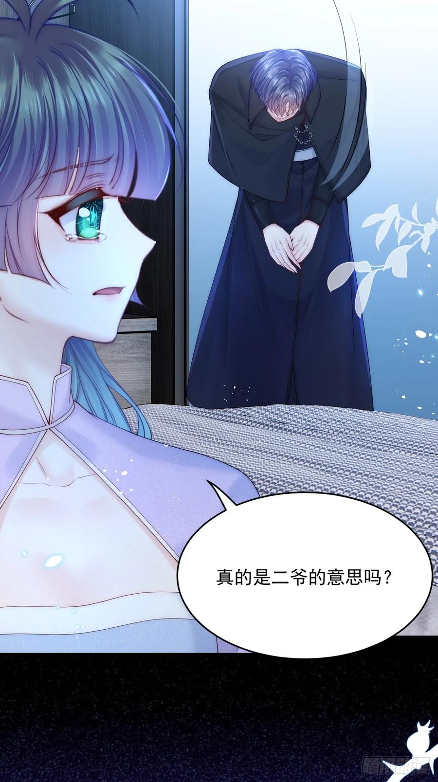 朝西，In or out - 第198话 对决前夕 - 第36张图