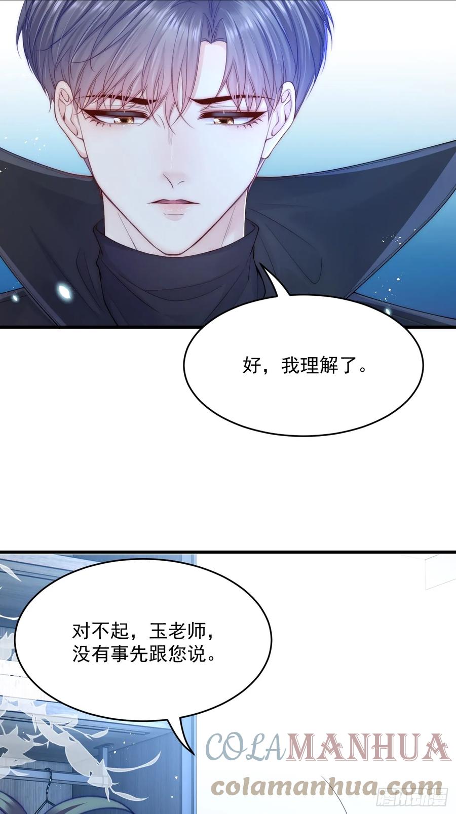 朝西，In or out - 第198话 对决前夕 - 第35张图