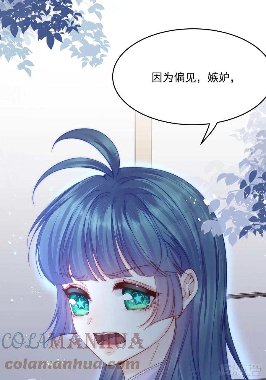 朝西，In or out - 第198话 对决前夕 - 第27张图