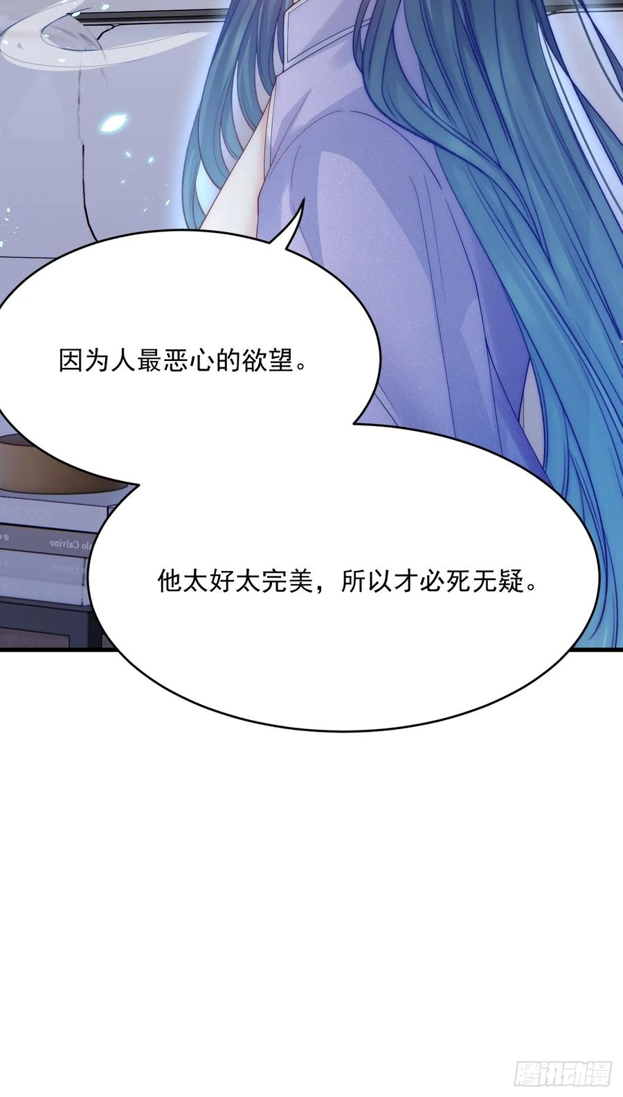 朝西，In or out - 第198话 对决前夕 - 第28张图