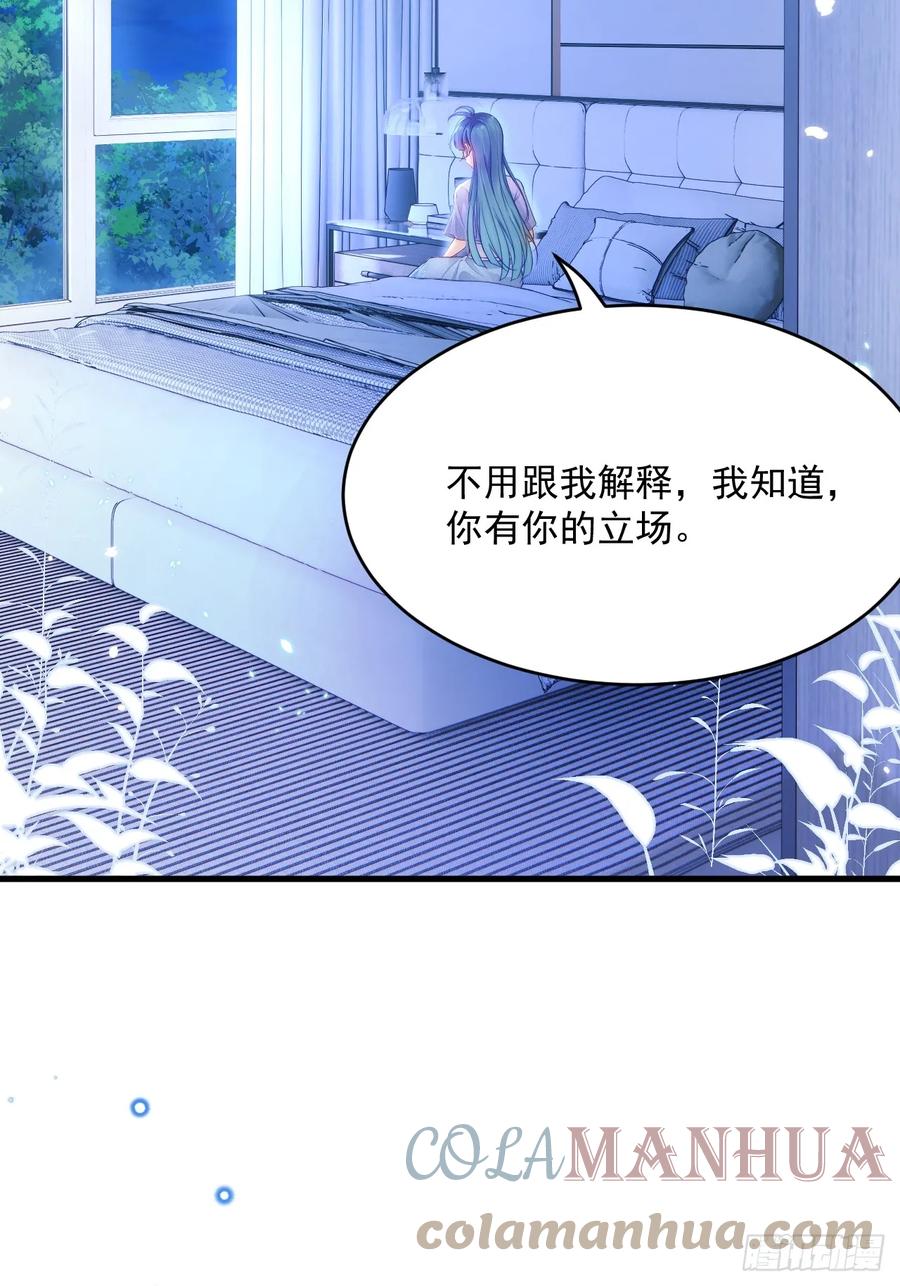 朝西，In or out - 第198话 对决前夕 - 第5张图