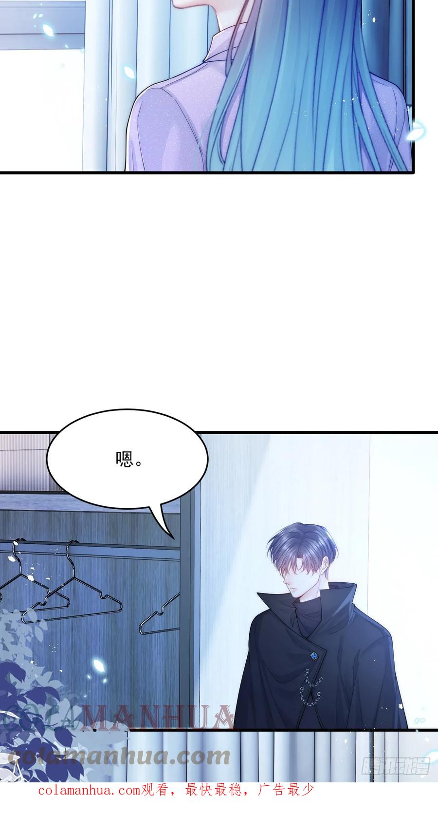 朝西，In or out - 第198话 对决前夕 - 第39张图