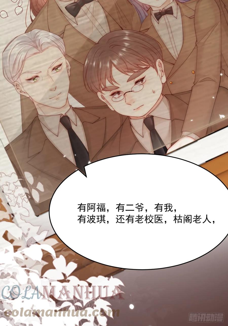 朝西，In or out - 第198话 对决前夕 - 第23张图