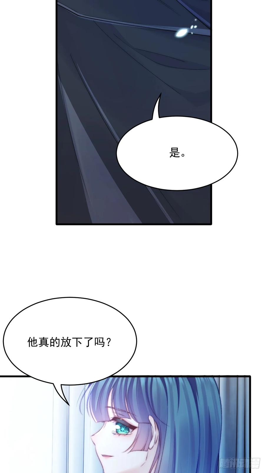 朝西，In or out - 第198话 对决前夕 - 第38张图