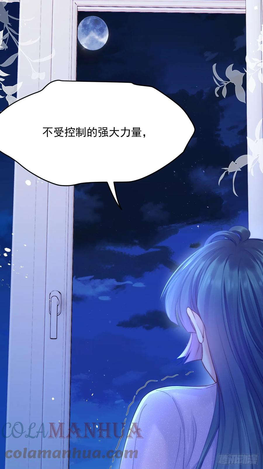 朝西，In or out - 第198话 对决前夕 - 第31张图