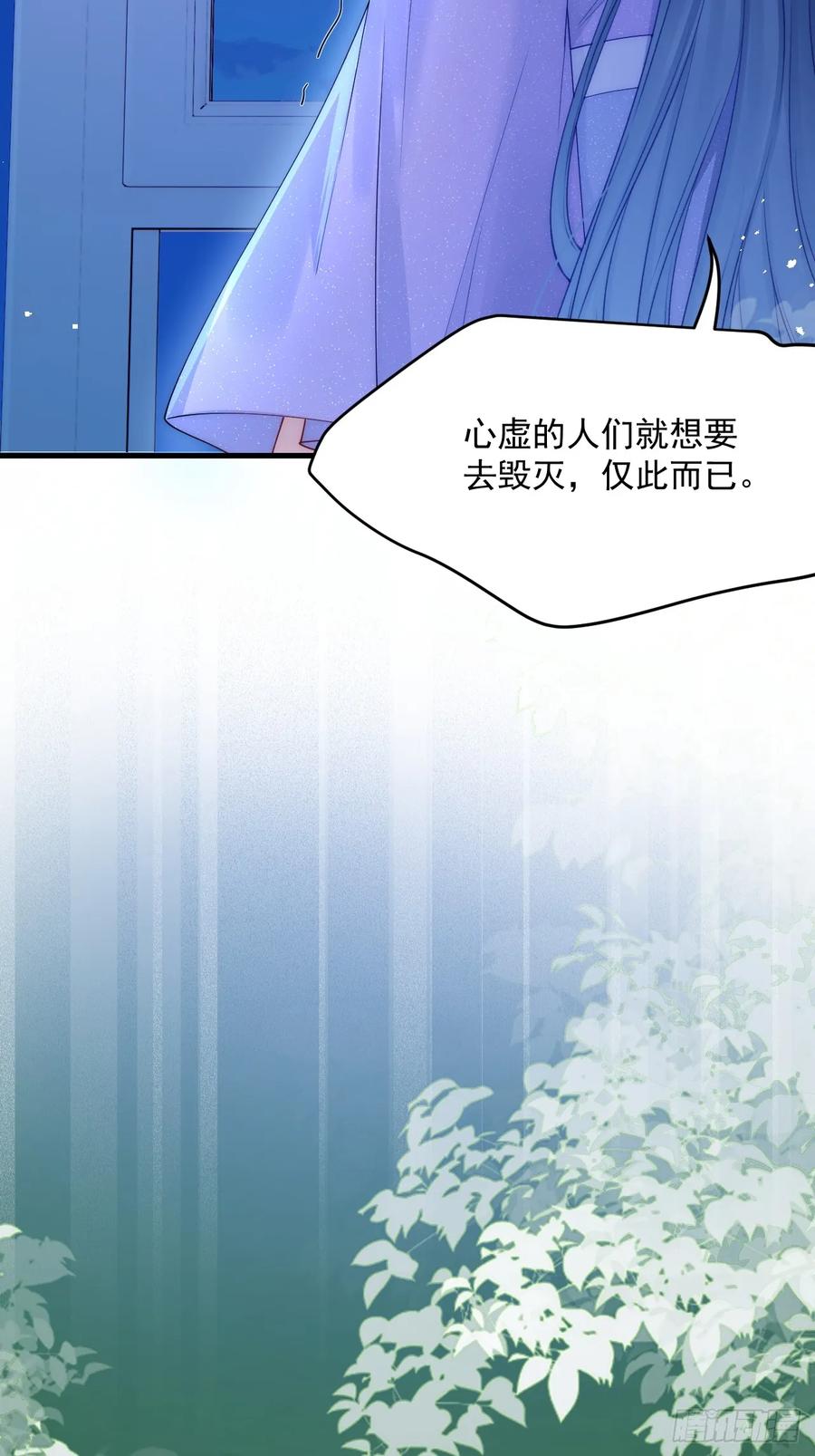 朝西，In or out - 第198话 对决前夕 - 第32张图