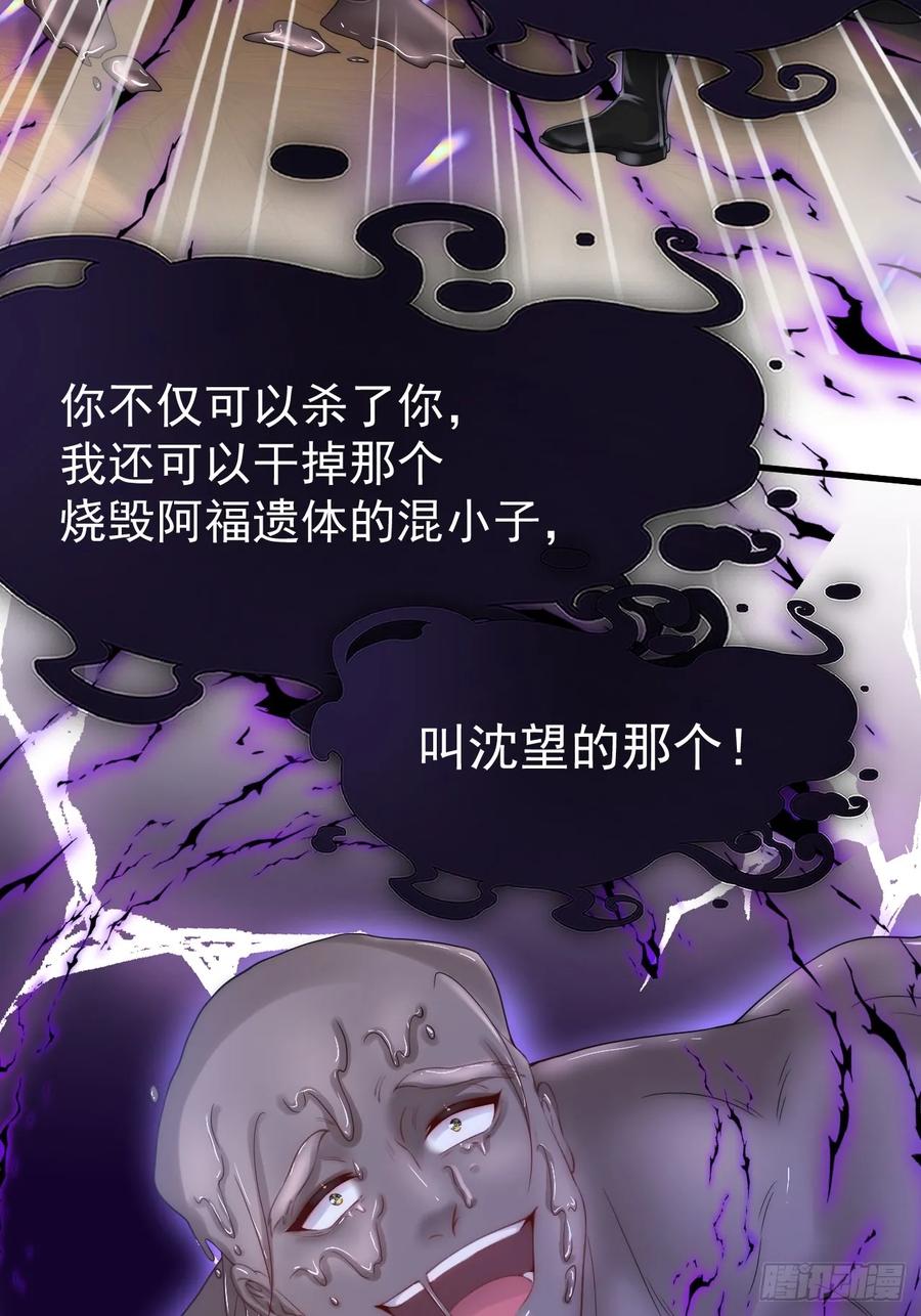 朝西，In or out - 第199话 是谁落幕 - 第36张图